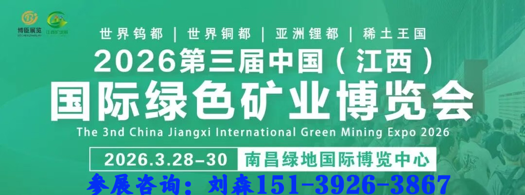 绿色矿业.jpg